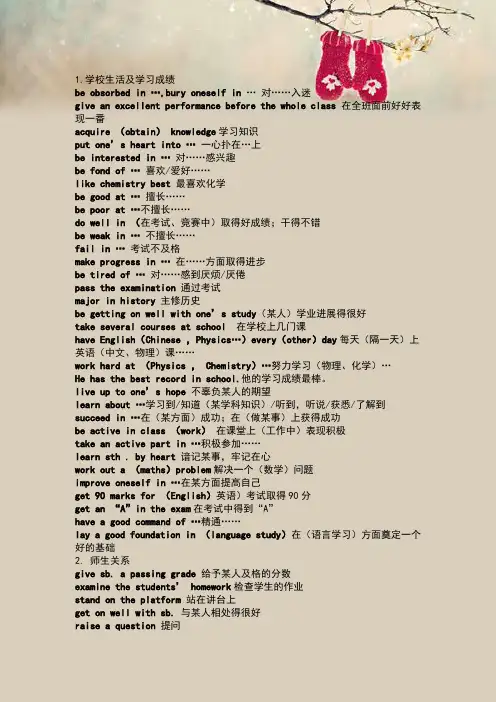 初中英语作文经典句式汇总
