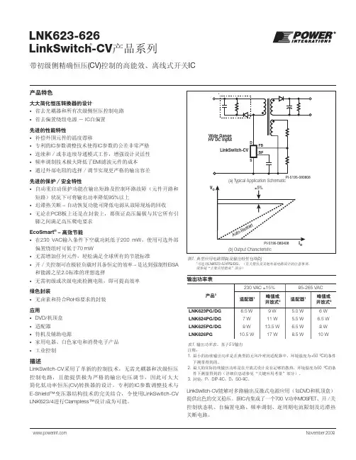 PI LNK623-626PG中文资料