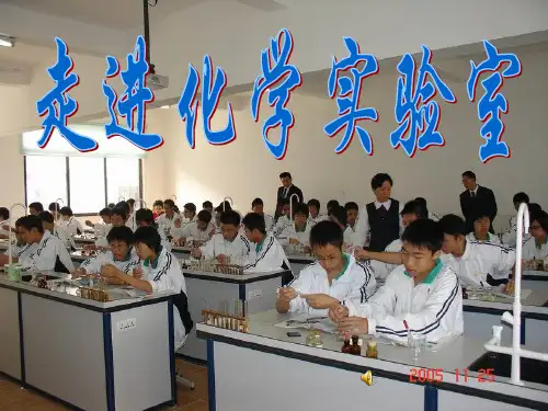 走进实验室(过滤)