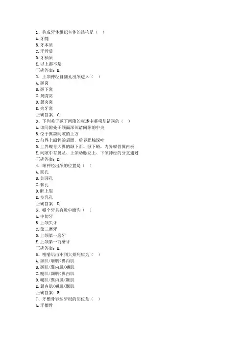 2012安徽省预防医学复习考试题库