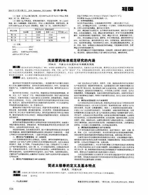 简述太极拳的定义及基本特点