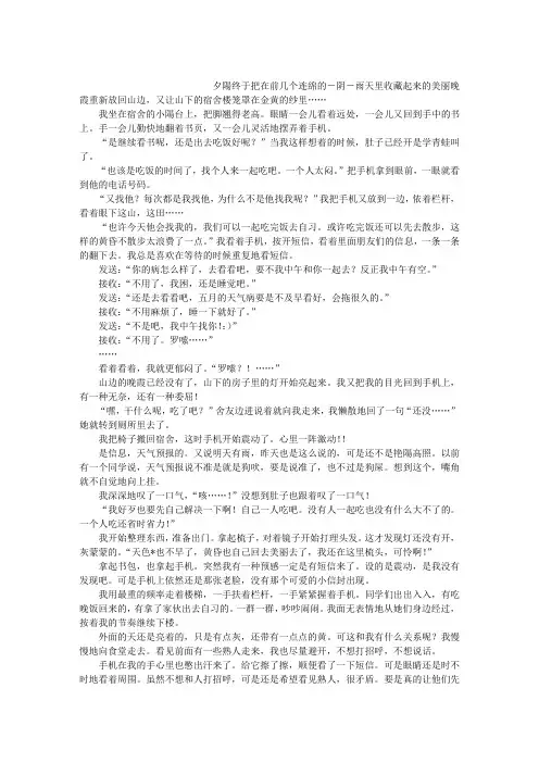 黄昏以后