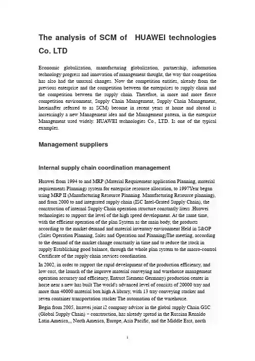 SCM of  HUAWEI
