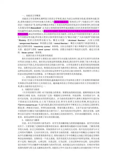 韩礼德