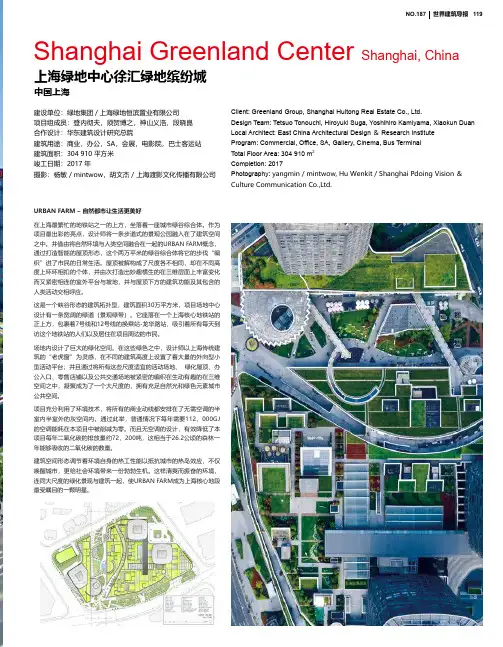上海绿地中心徐汇绿地缤纷城