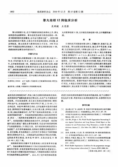 睾丸结核12例临床分析