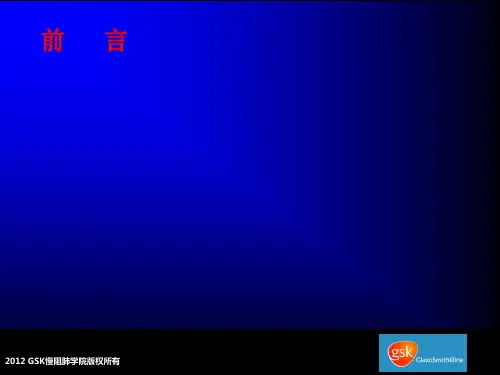 ICS LABA更好地实现COPD稳定期治疗目标PPT课件
