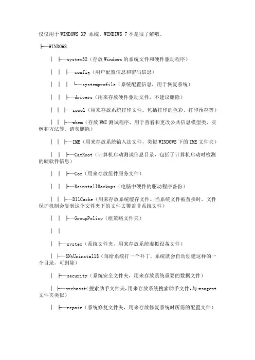 C盘的Windows文件那些东西可以删除