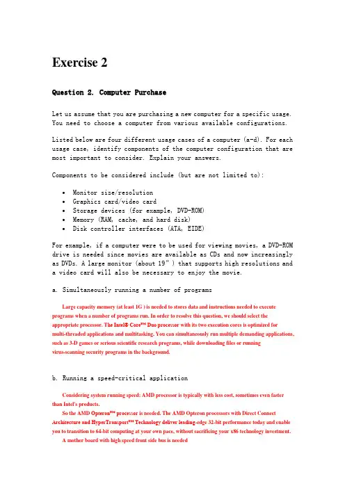 homework_3_参考答案