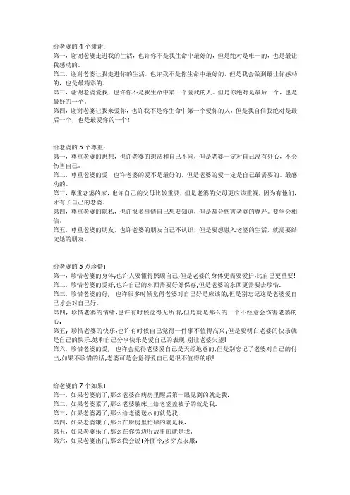 怎样爱老婆