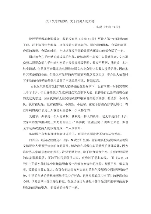美学论文