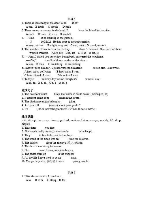人教版九年级unit5-6知识梳理+易错题
