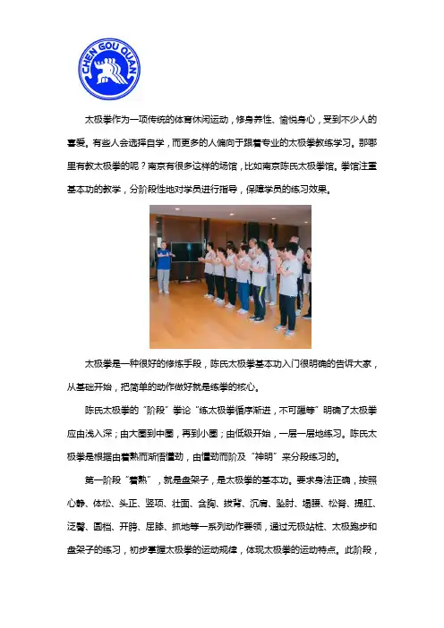 南京哪里有教太极拳的