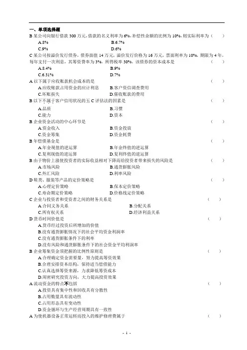 2015-07355(一)复习题1