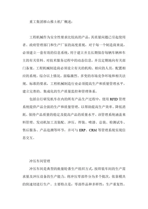 RFID技术特点
