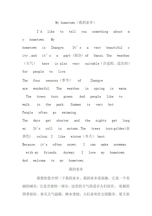 小学英语试题