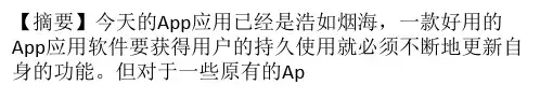 Snapchat App软件的“Best Friends”不见了