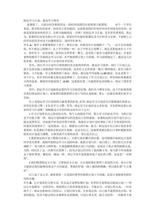 制定学习计划