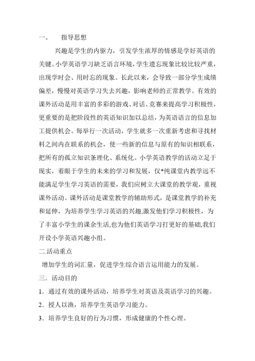 二课计划