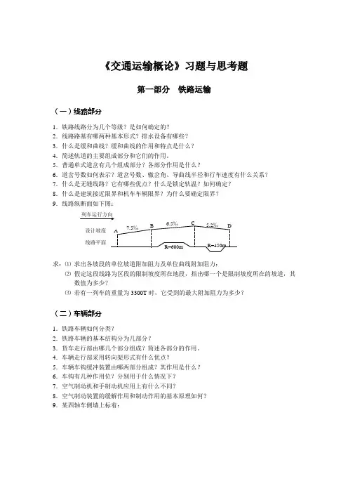 交通运输设备