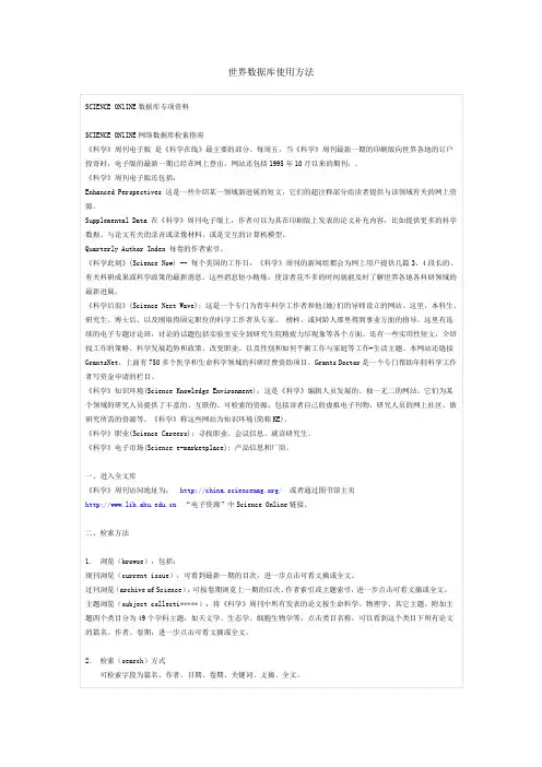 世界数据库使用方法