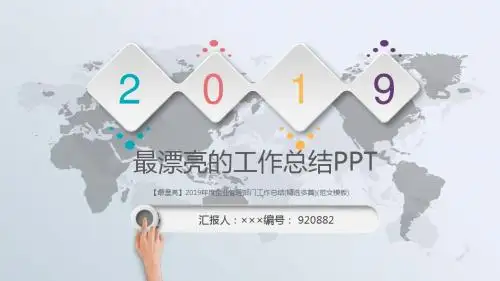 【最漂亮】2019年度企业管理部门工作总结(精选多篇)(范文模板)