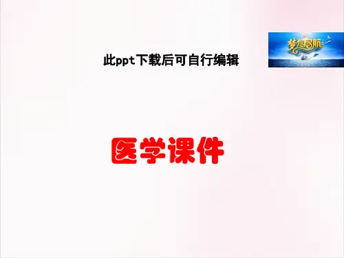 血管母细胞瘤医学课件