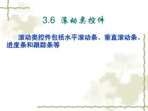 winform基本控件介绍-2