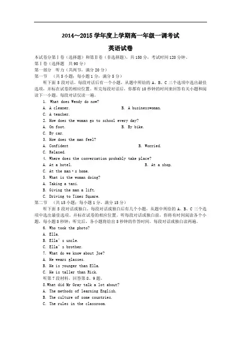 河北省衡水中学高一上学期一调考试英语试题word版含答案