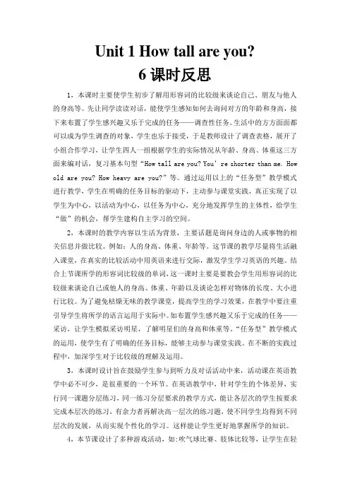 PEP六年级下册英语每课时教学反思(全册)1