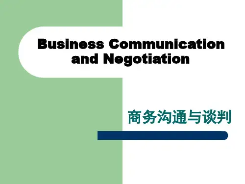 第一章商务沟通概论(2012-2013).