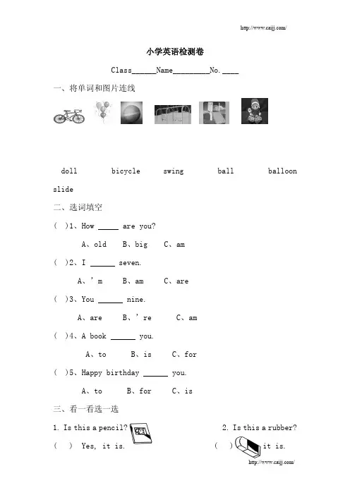 一年级英语知识点