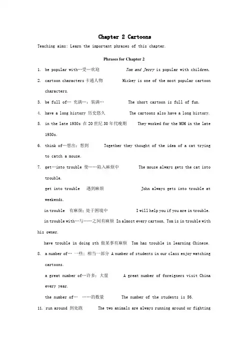 八年级英语cartoons教案