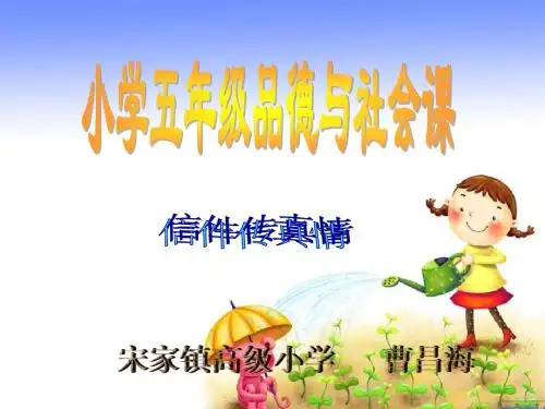 信件传真情自家独创