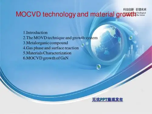 英文版MOCVD生长