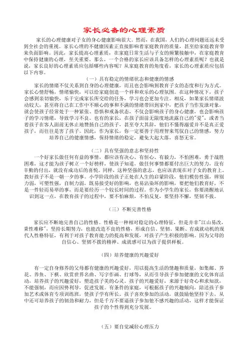 中学生常见心理问题解决方法