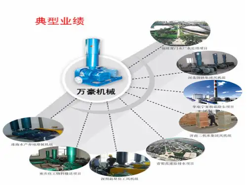 罗茨鼓风机选型参数样本