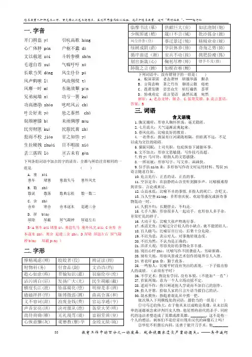 2013年高考早读资料17       安乡一中    龚德国