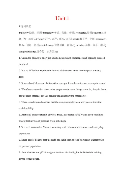 新视野大学英语第三版第一册Unit 1-6课后练习答案