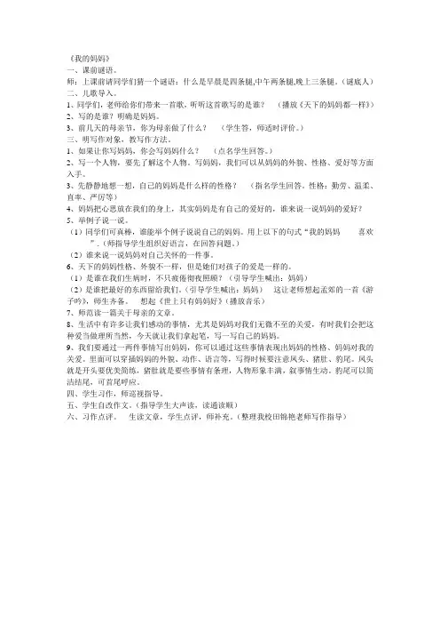 我的妈妈
