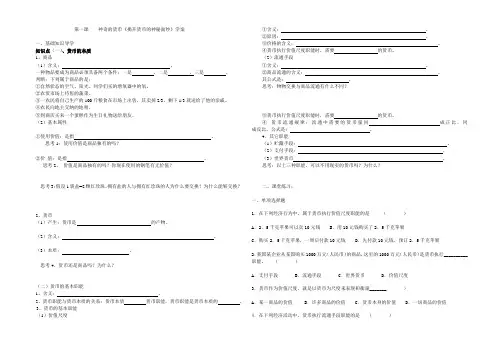 《揭开货币的神秘面纱》学案