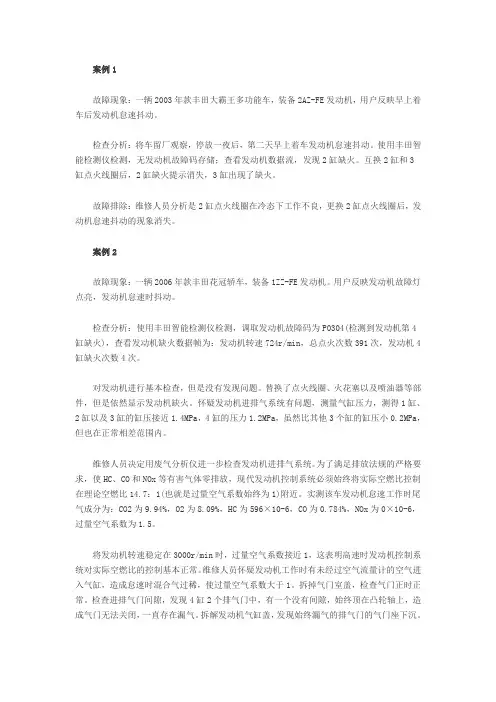 案例1(1)