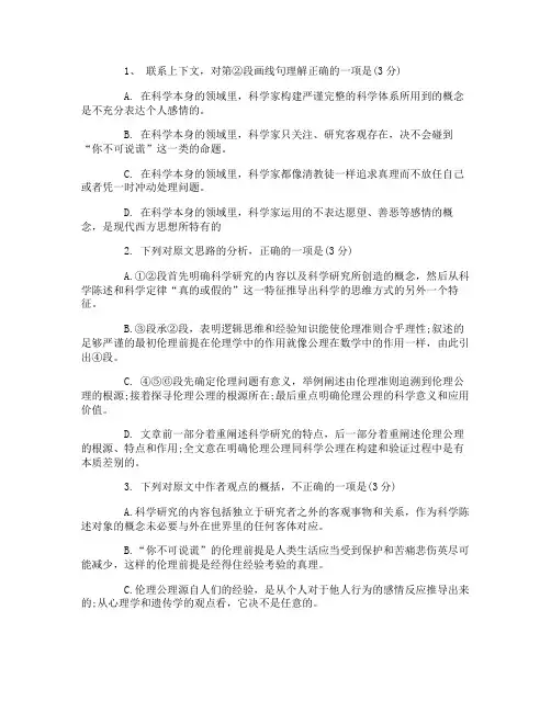 2013高考语文真题：安徽卷