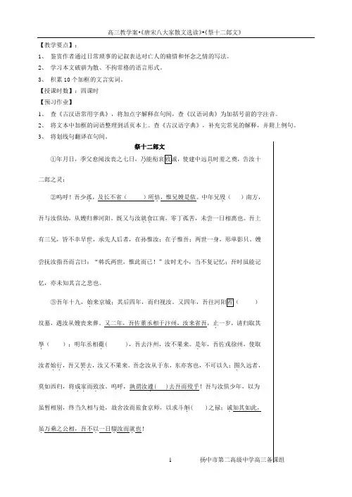 祭十二郎文学案1