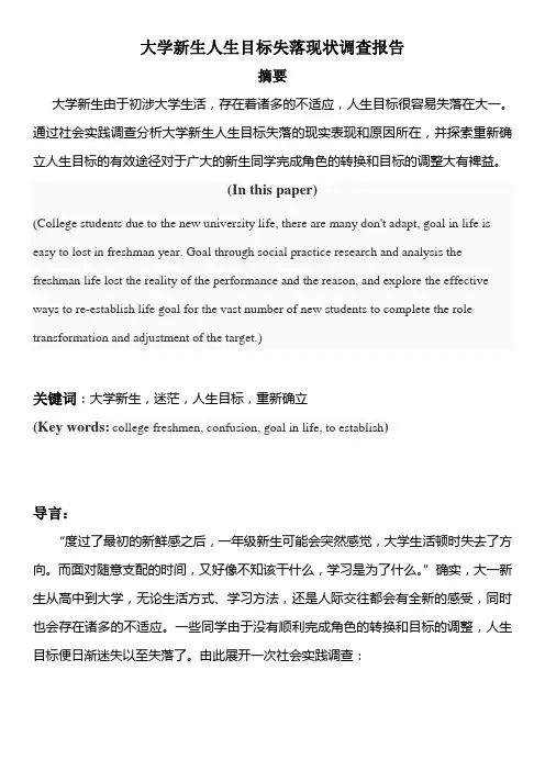 大学生寒假社会实践调查报告