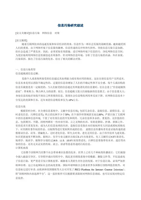 信息检索论文