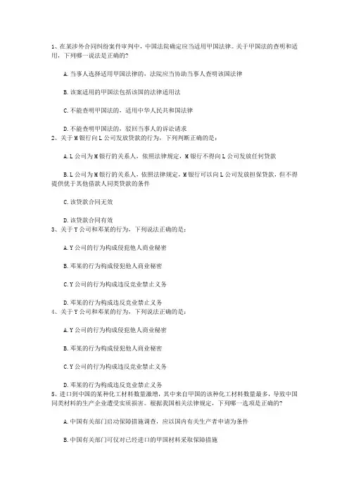 2014年司法考试的备考攻略大全完美解析