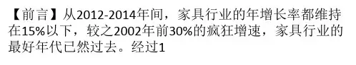家具行业到底存在什么问题