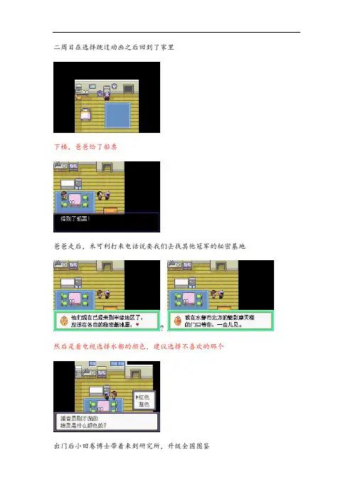 漆黑的魅影5.0二周目图文攻略