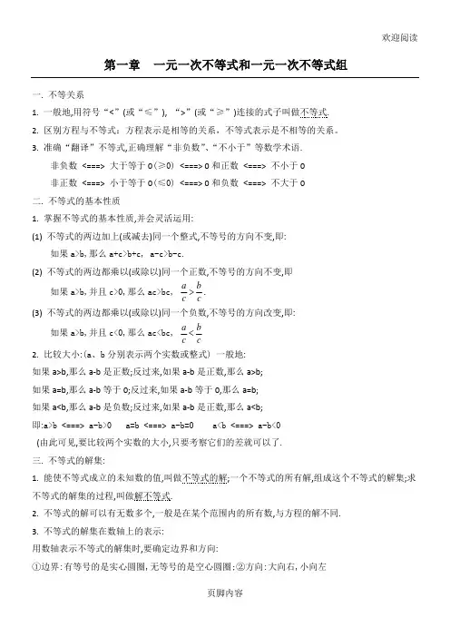 北师大版八年级初二数学下册知识点总结归纳